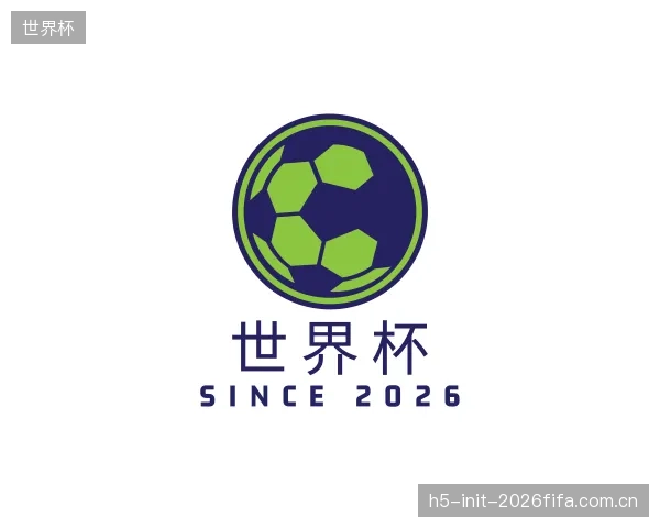关于世界杯官方